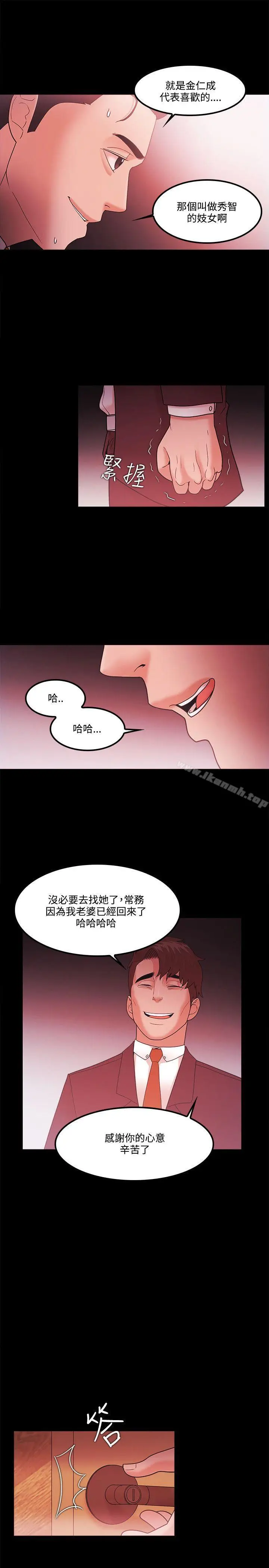 漫画《Loser》第64话第17张图