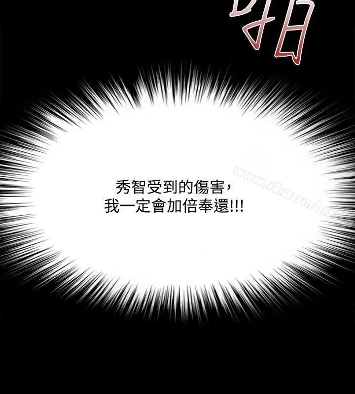 漫画《Loser》第64话第2张图