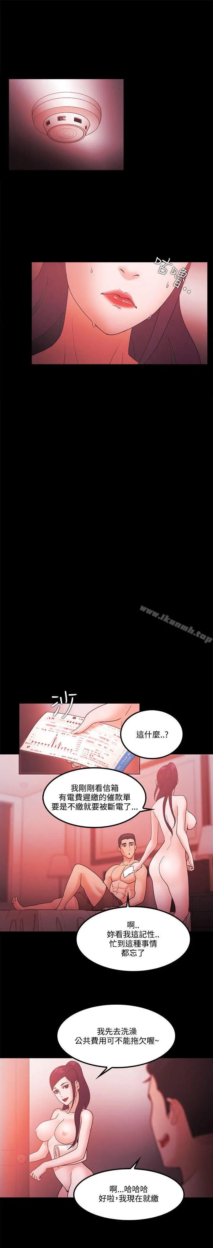 漫画《Loser》第64话第23张图