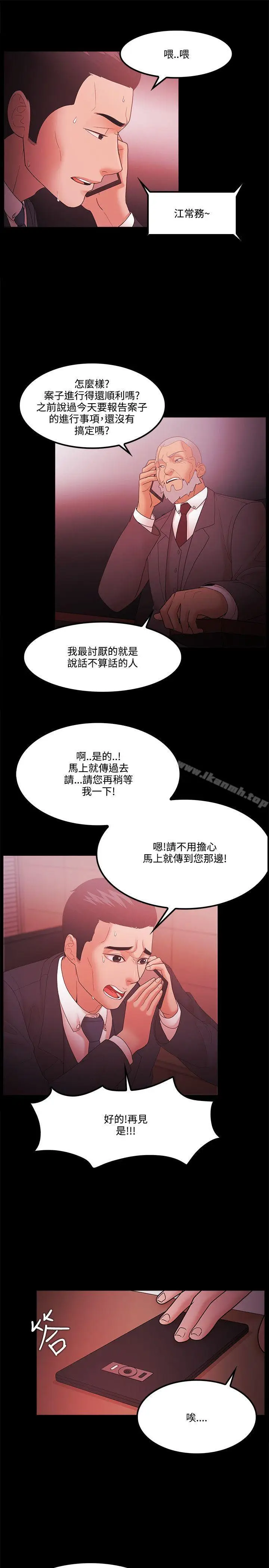 漫画《Loser》第64话第5张图