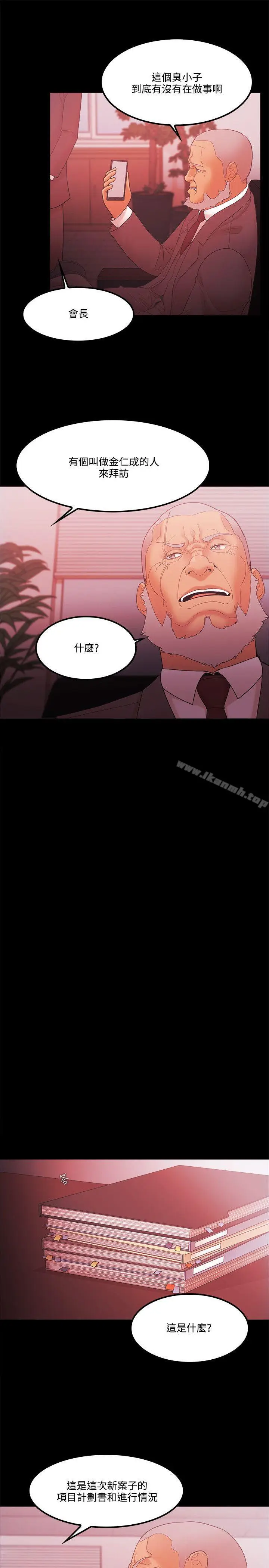 漫画《Loser》第64话第7张图