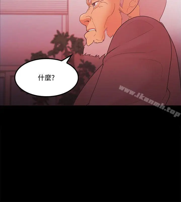 漫画《Loser》第64话第8张图
