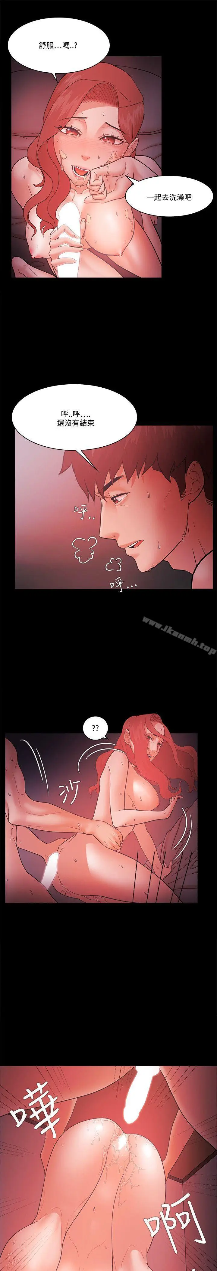 漫画《Loser》第60话第11张图