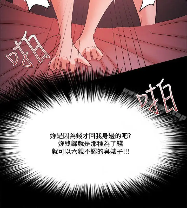 漫画《Loser》第60话第14张图