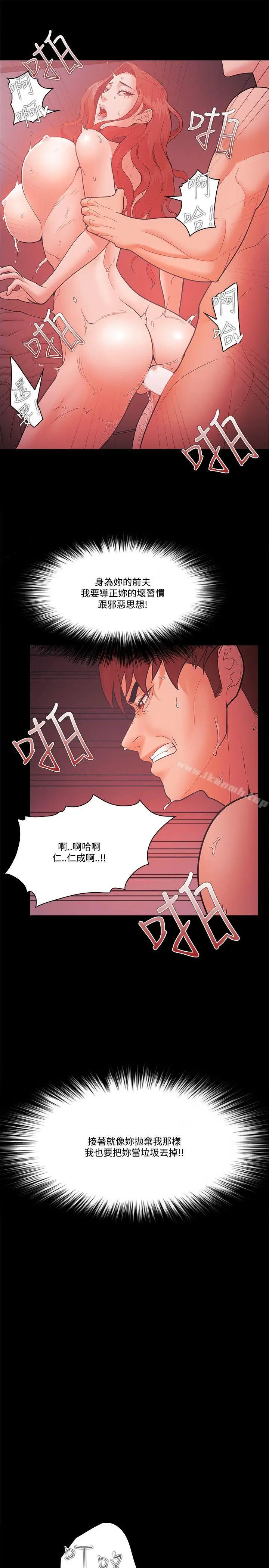 漫画《Loser》第60话第15张图
