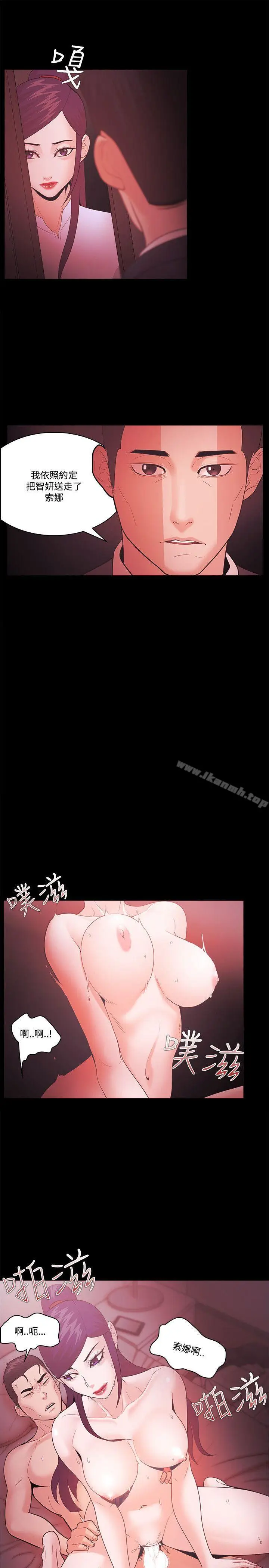 漫画《Loser》第60话第17张图
