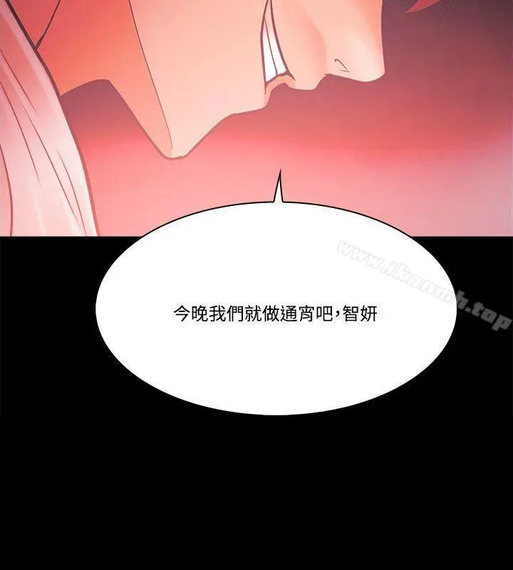 漫画《Loser》第60话第2张图