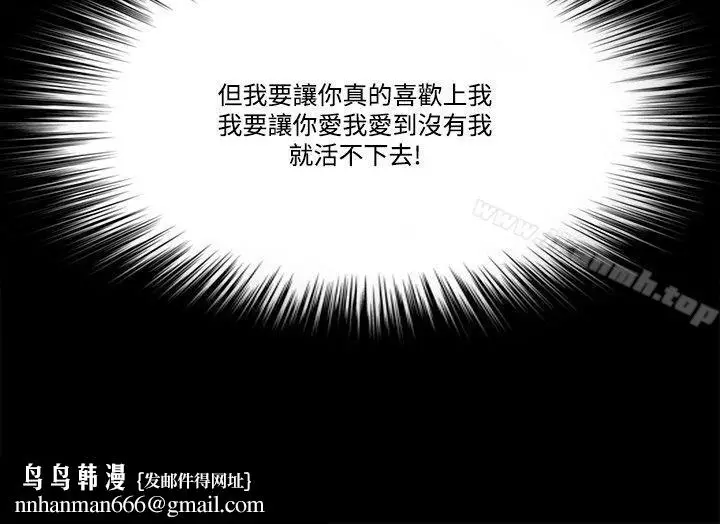 漫画《Loser》第60话第20张图