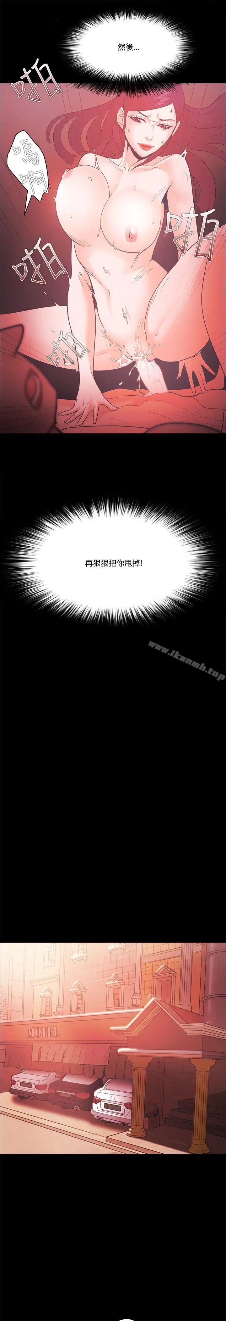 漫画《Loser》第60话第21张图