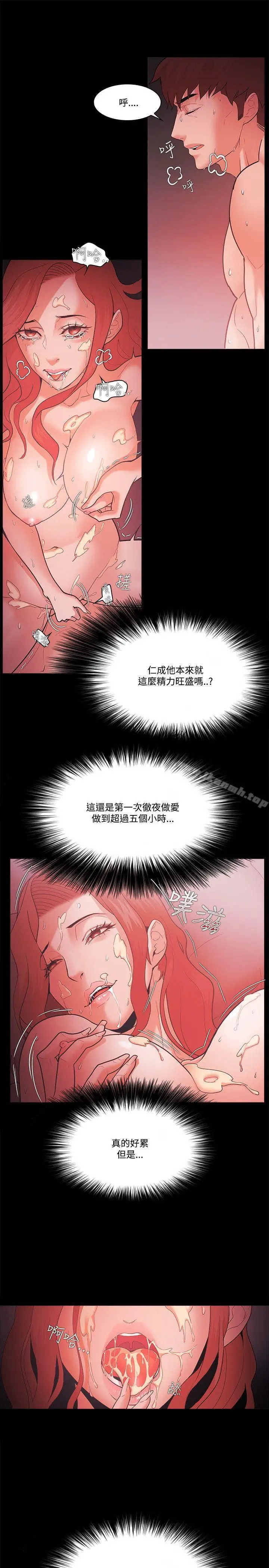 漫画《Loser》第60话第25张图