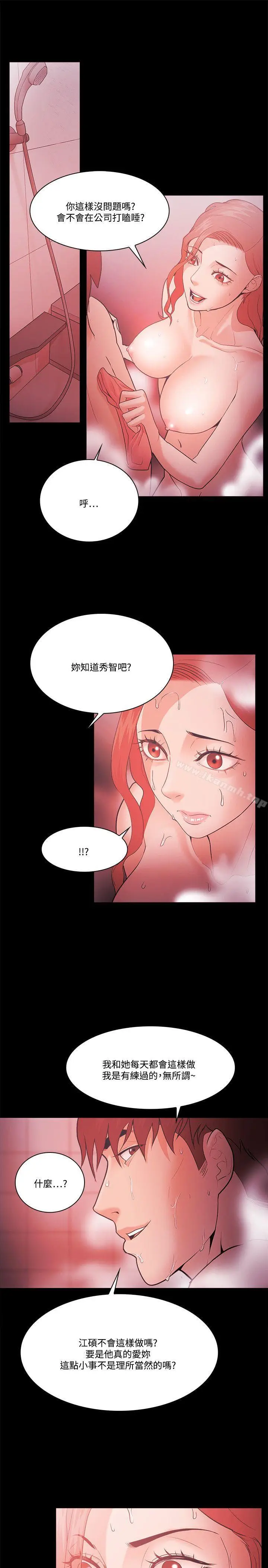 漫画《Loser》第60话第27张图