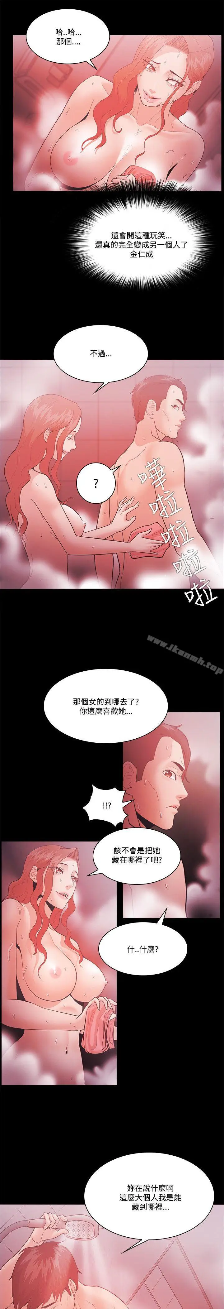 漫画《Loser》第60话第29张图
