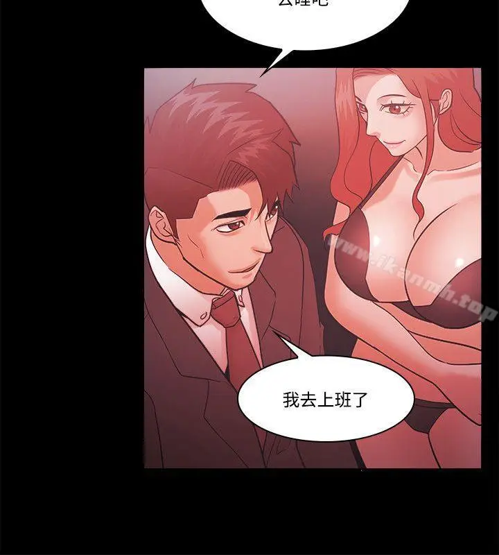 漫画《Loser》第60话第32张图