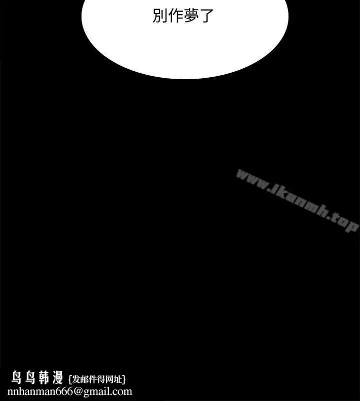漫画《Loser》第60话第36张图