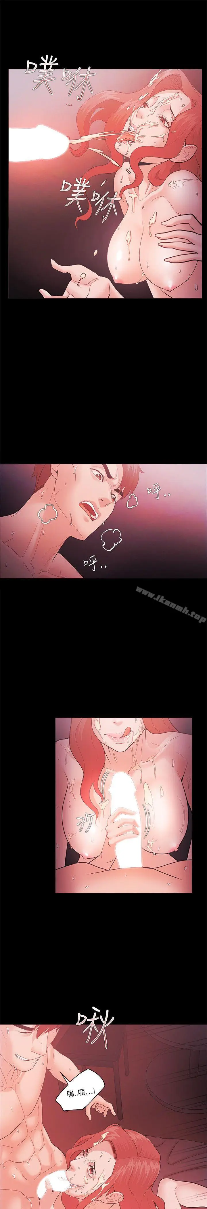 漫画《Loser》第60话第9张图