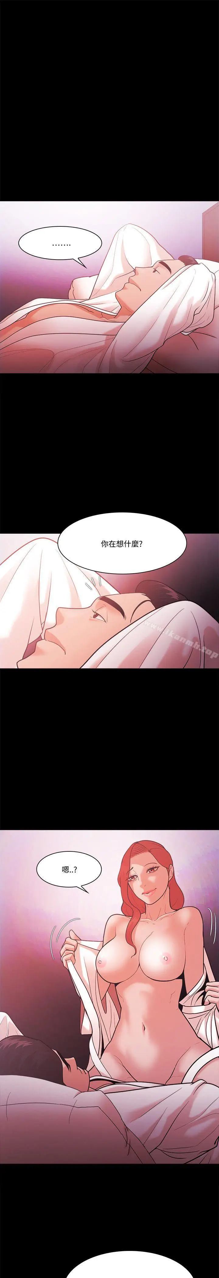 漫画《Loser》第56话第11张图