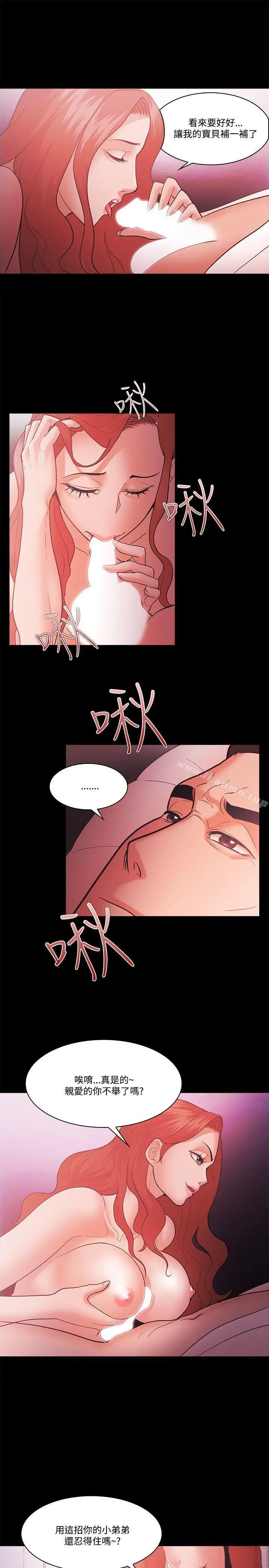 漫画《Loser》第56话第13张图