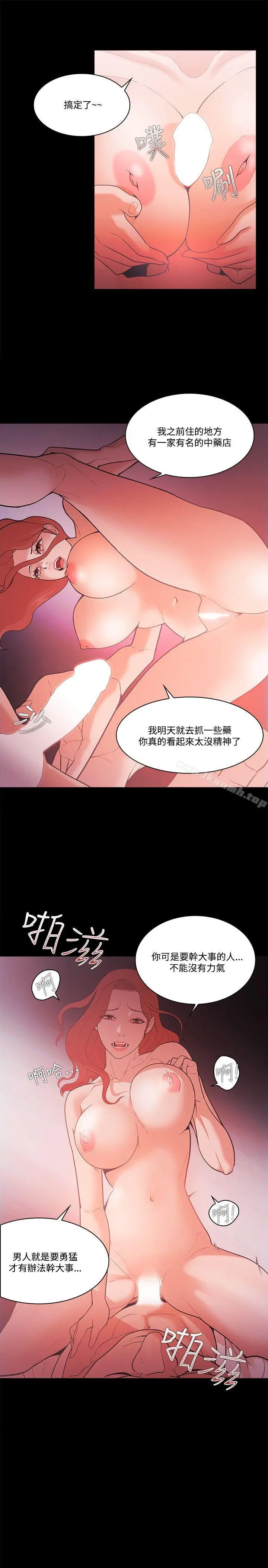 漫画《Loser》第56话第15张图