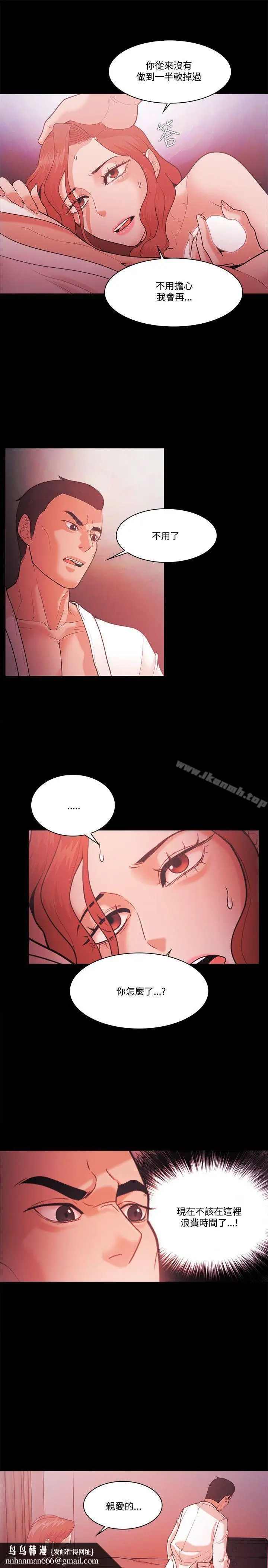 漫画《Loser》第56话第17张图