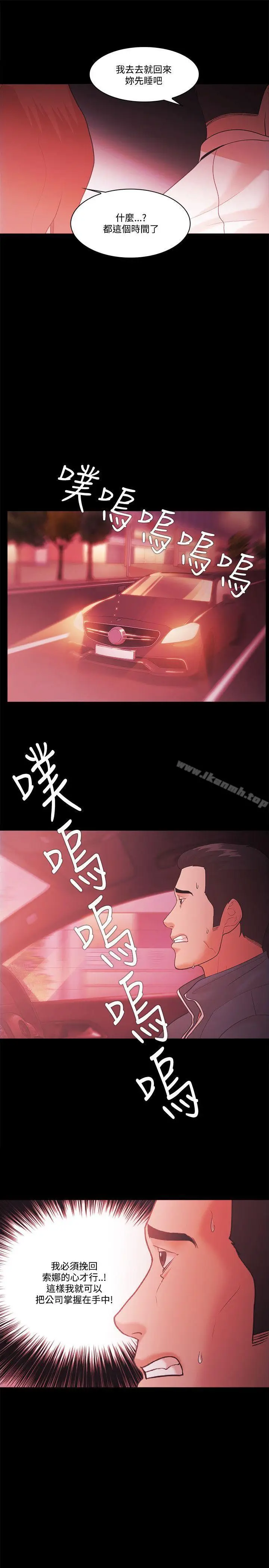 漫画《Loser》第56话第19张图