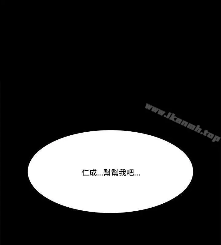 漫画《Loser》第56话第2张图