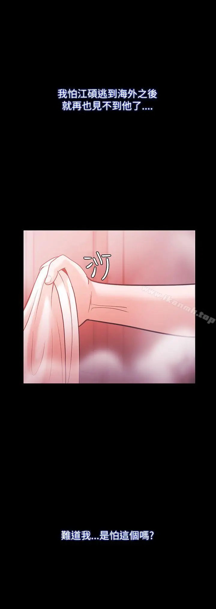 漫画《Loser》第56话第23张图