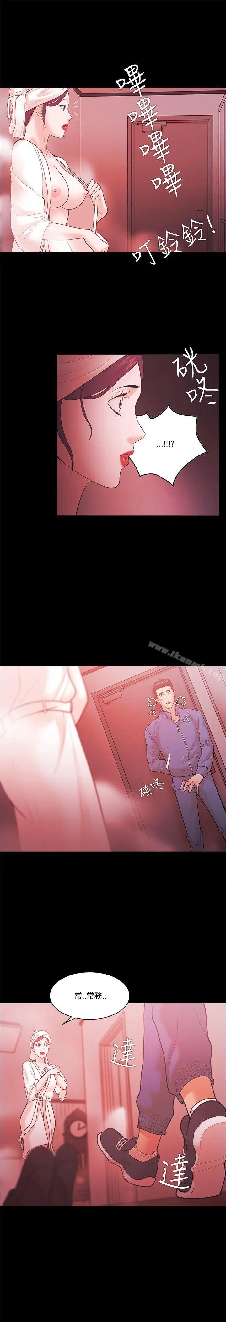 漫画《Loser》第56话第24张图