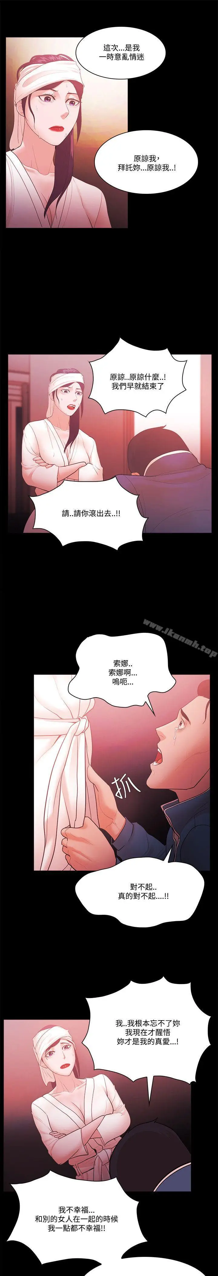 漫画《Loser》第56话第26张图
