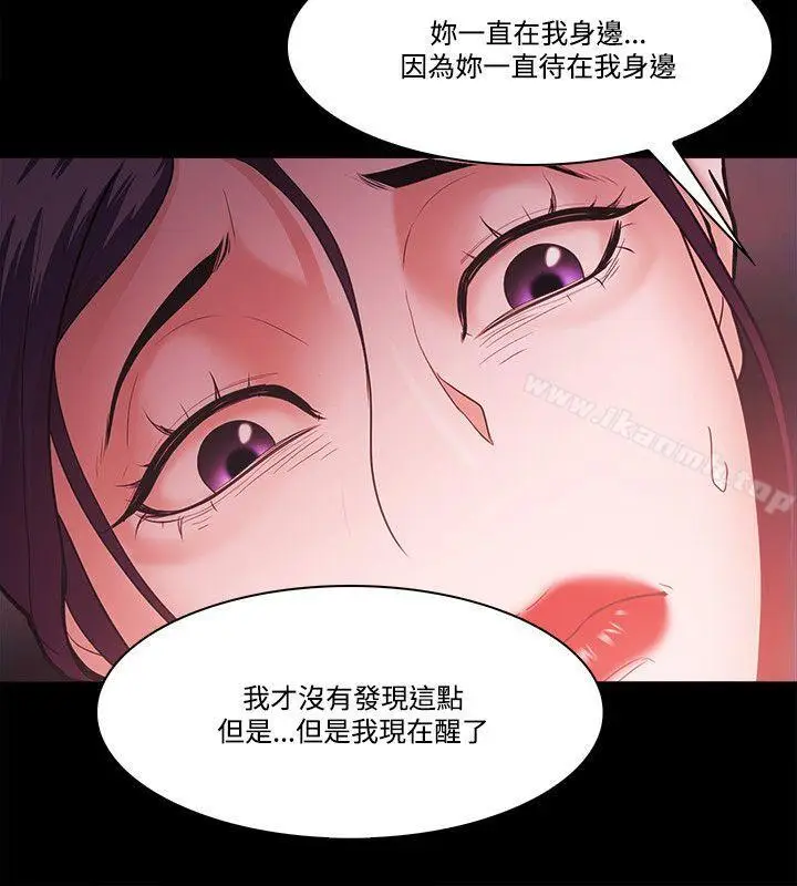 漫画《Loser》第56话第27张图