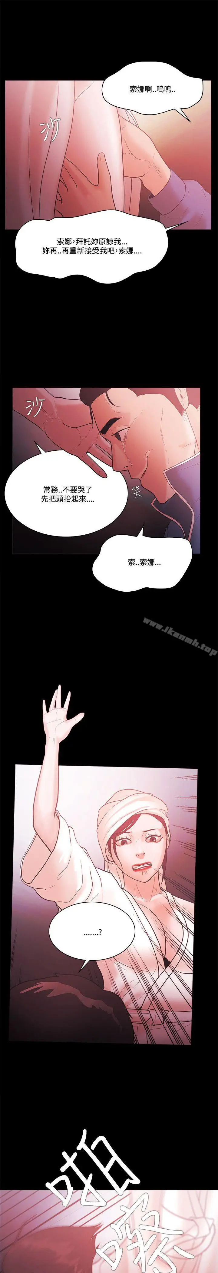 漫画《Loser》第56话第28张图