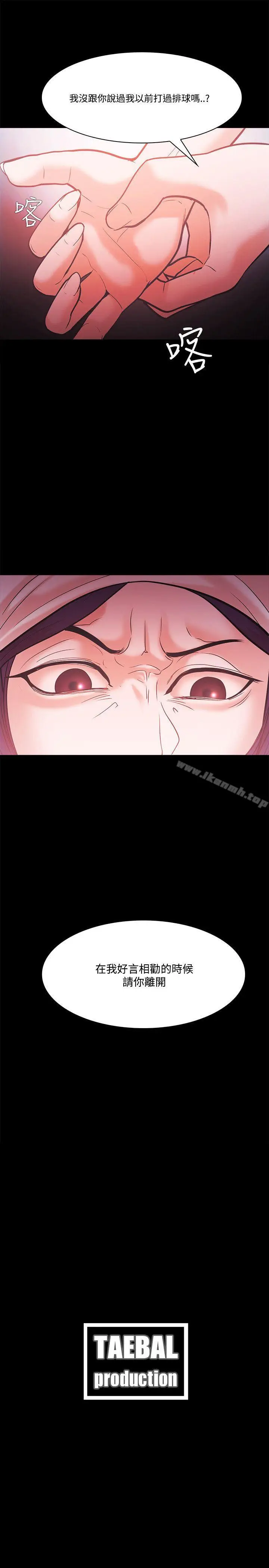 漫画《Loser》第56话第30张图