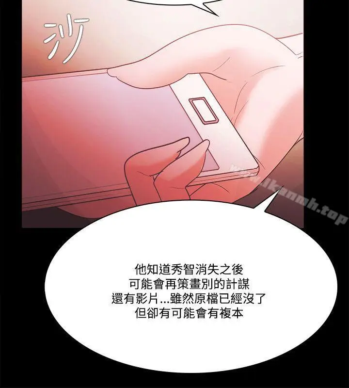 漫画《Loser》第56话第4张图