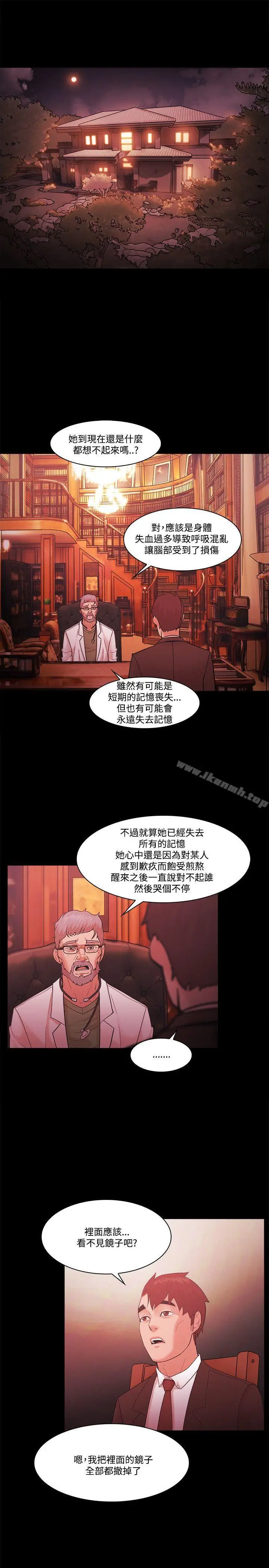 漫画《Loser》第56话第7张图
