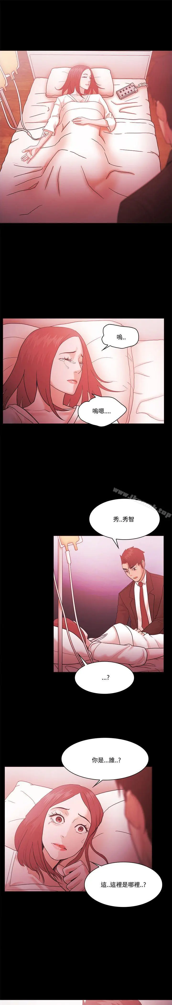 漫画《Loser》第56话第9张图