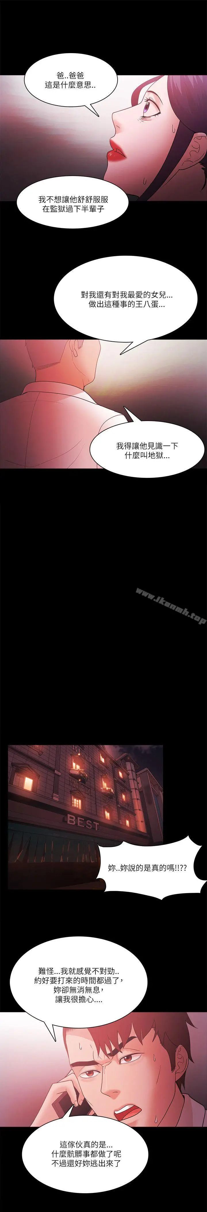 漫画《Loser》第70话第10张图