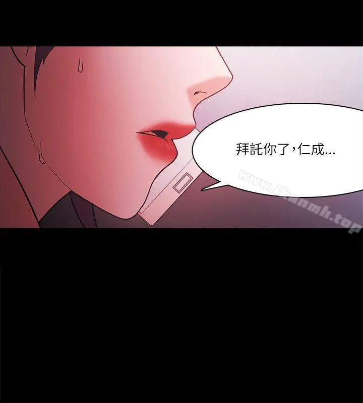 漫画《Loser》第70话第11张图