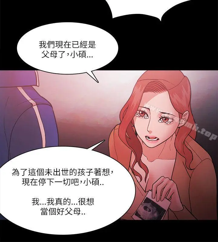 漫画《Loser》第70话第17张图