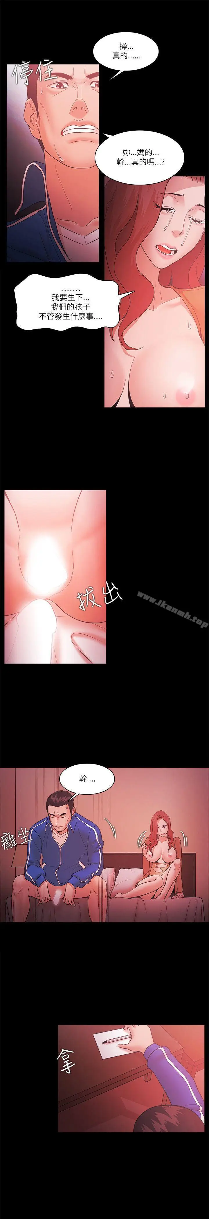 漫画《Loser》第70话第22张图