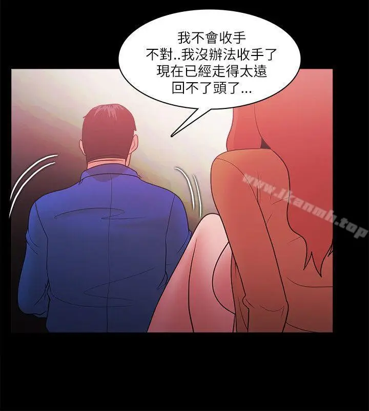 漫画《Loser》第70话第23张图
