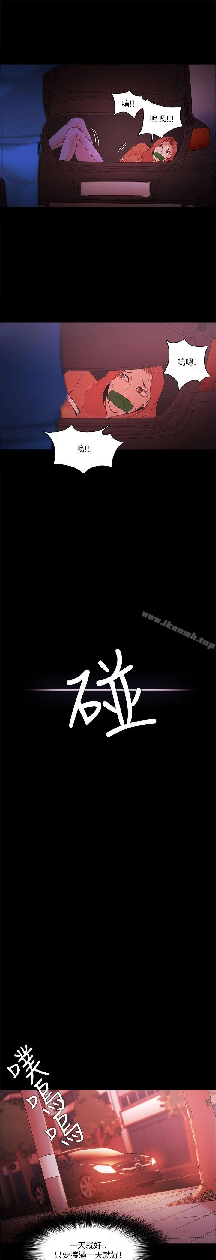 漫画《Loser》第70话第4张图