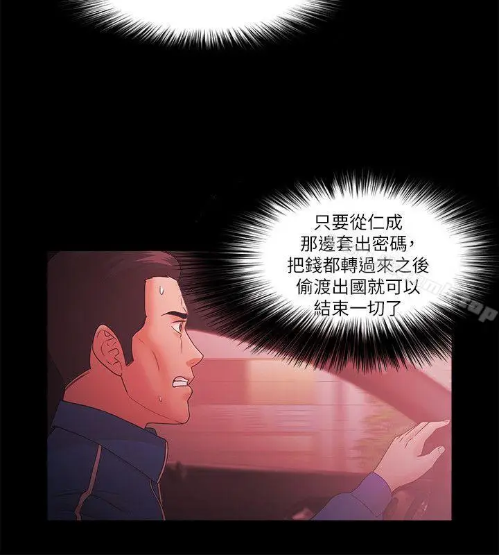 漫画《Loser》第70话第5张图