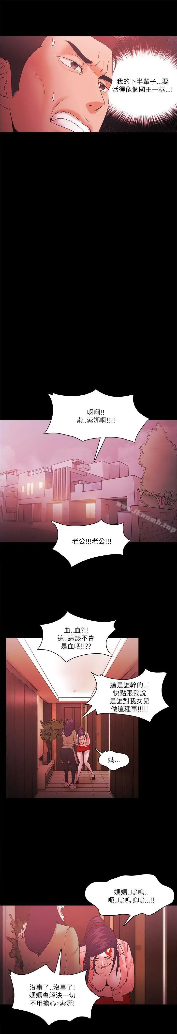 漫画《Loser》第70话第6张图