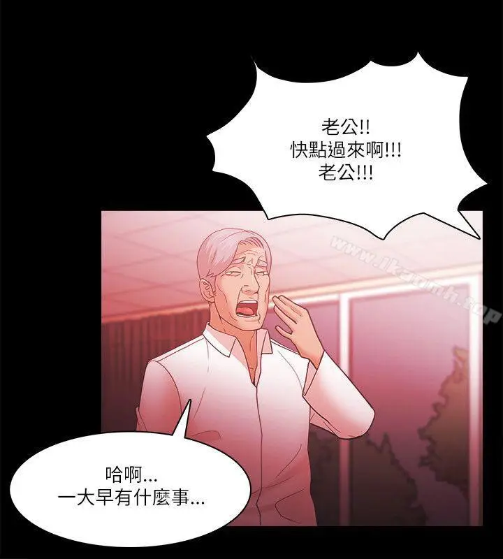 漫画《Loser》第70话第7张图
