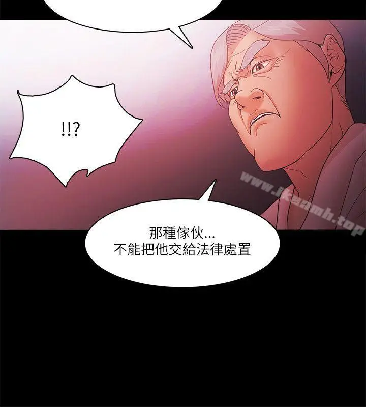 漫画《Loser》第70话第9张图