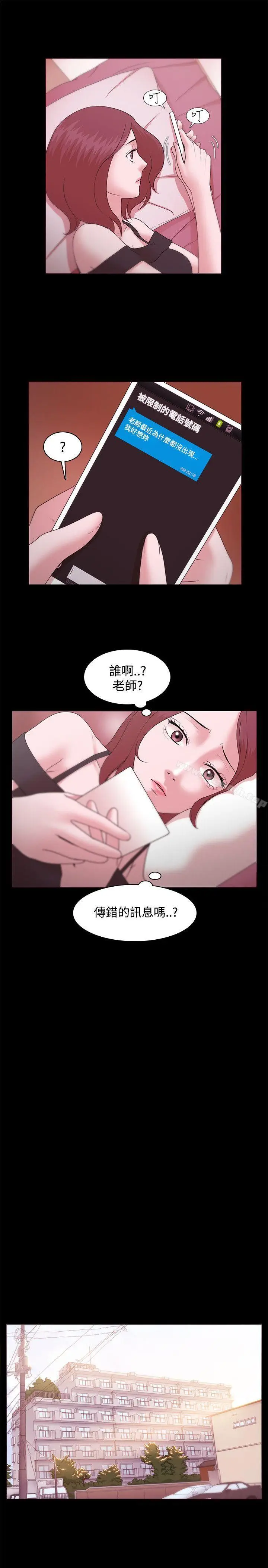 漫画《Loser》第12话第13张图