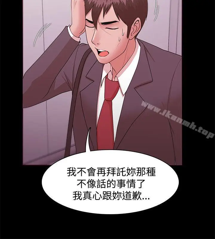 漫画《Loser》第12话第18张图