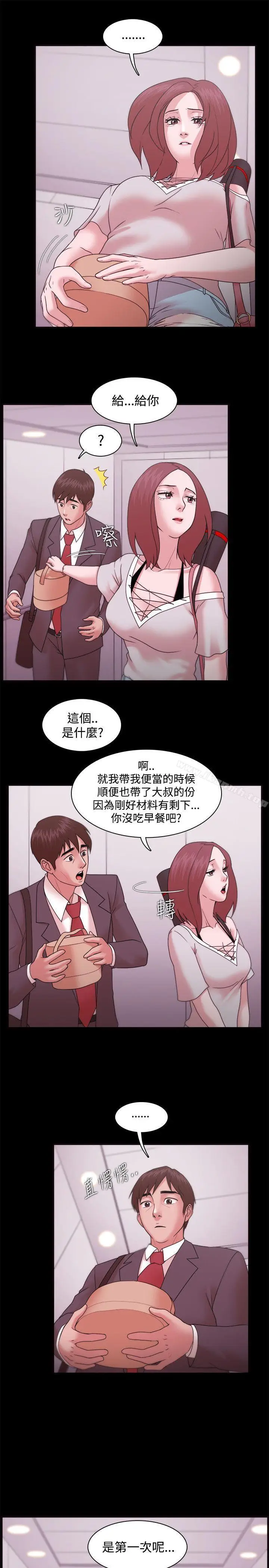 漫画《Loser》第12话第19张图