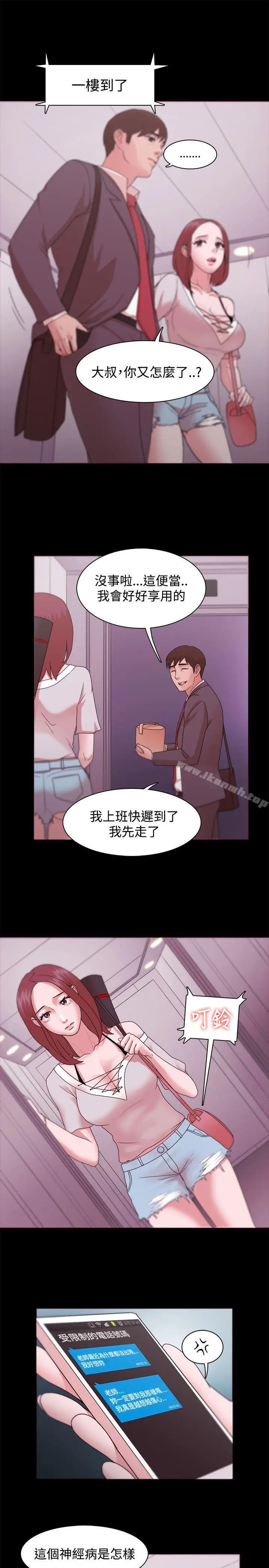 漫画《Loser》第12话第23张图