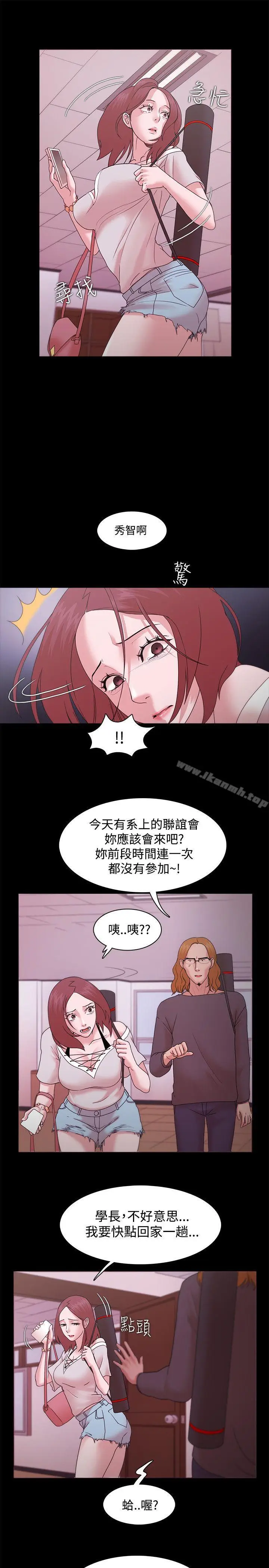 漫画《Loser》第12话第29张图