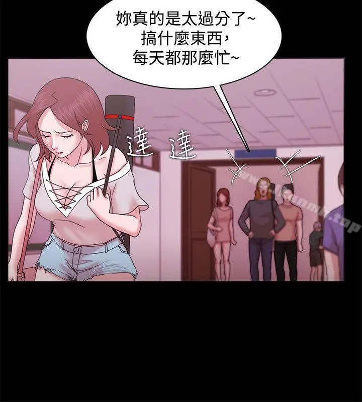 漫画《Loser》第12话第30张图